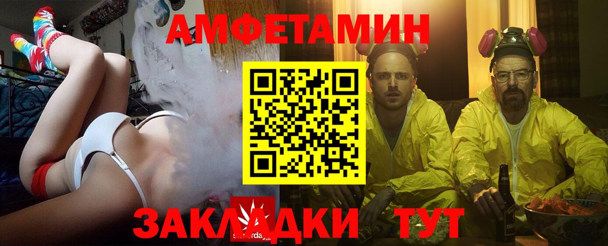 Амфетамин 97%  Вход с VPN  Амфетамин  Кашира 