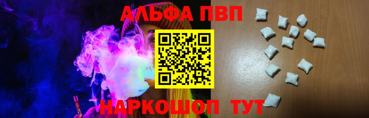 A PVP Соль  APVP СК КРИС  А ПВП  Кашира  Вход с VPN 
