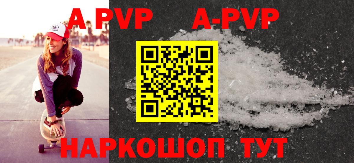 APVP мука Кашира