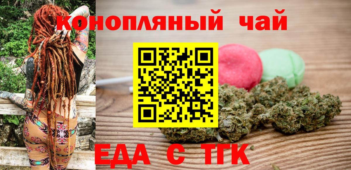 Кашира  Cannafood марихуана  Вход с VPN 