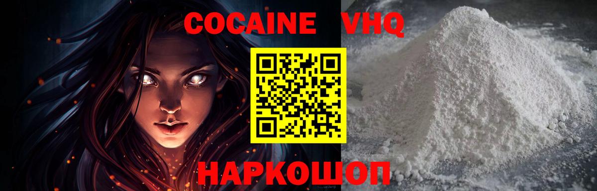 COCAIN FishScale  Вход с VPN  КОКАИН FishScale  Кашира 