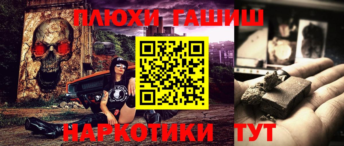 Гашиш  ГАШ hashish  Кашира  Вход с VPN  Гашиш Cannabis 