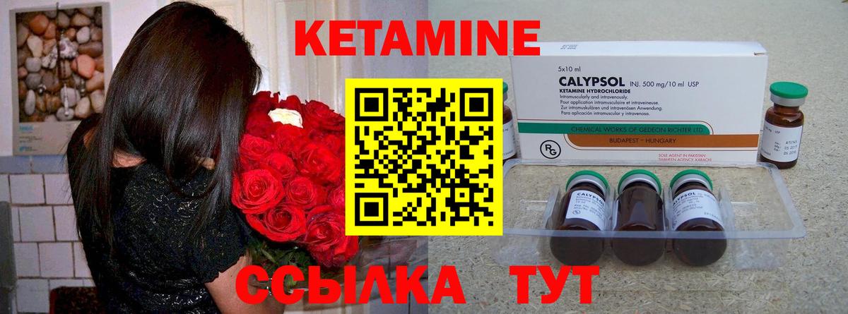 КЕТАМИН VHQ Кашира