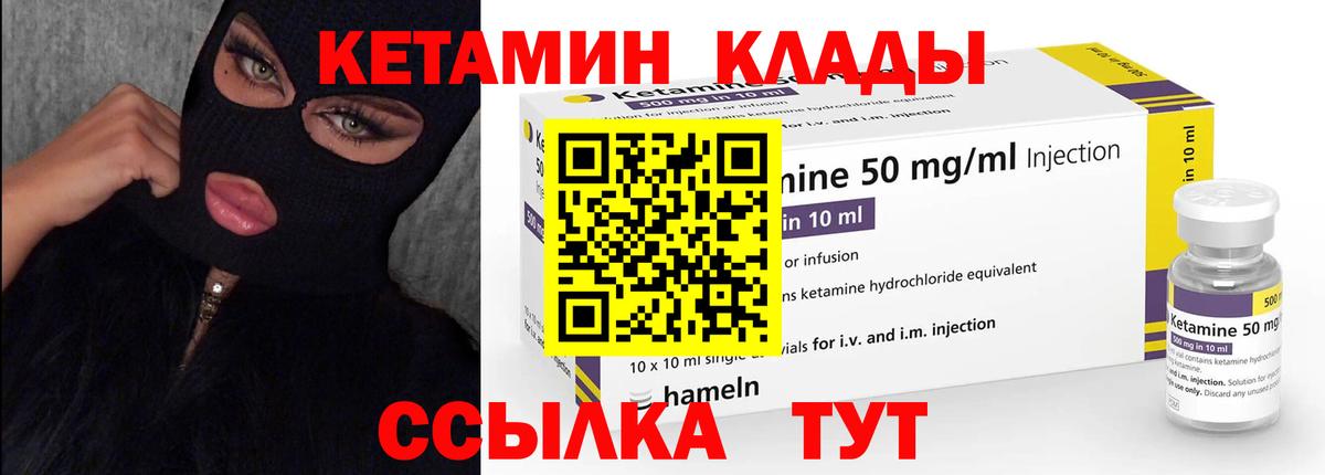 Кетамин ketamine  Вход с VPN  МЕГА как зайти  Кашира  Кетамин VHQ 
