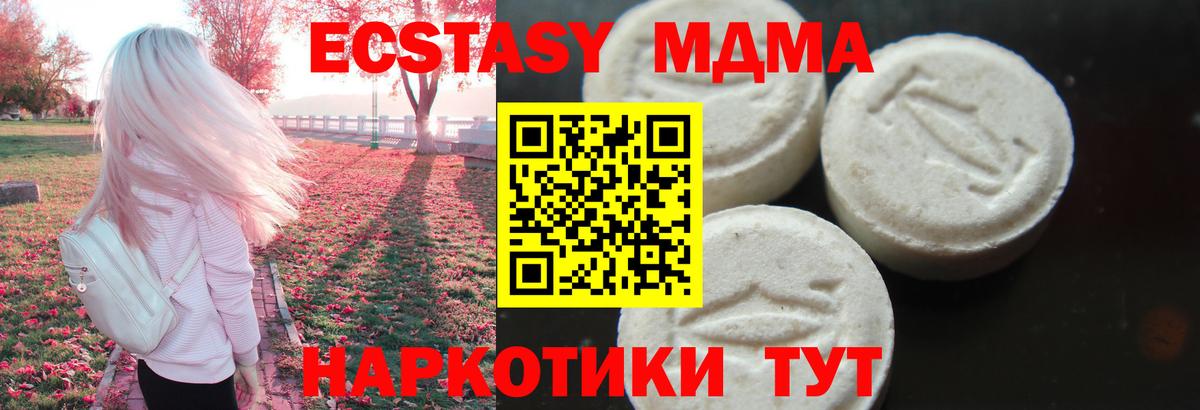 МДМА Molly Кашира