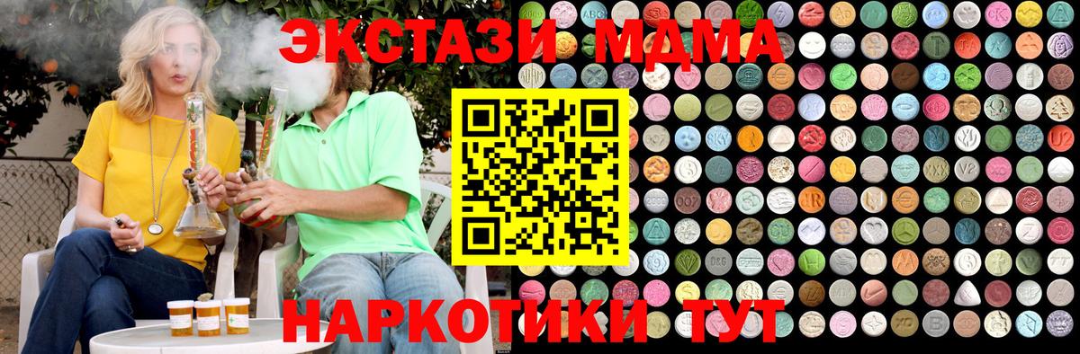 МДМА VHQ  Вход с VPN  Кашира  МДМА crystal 