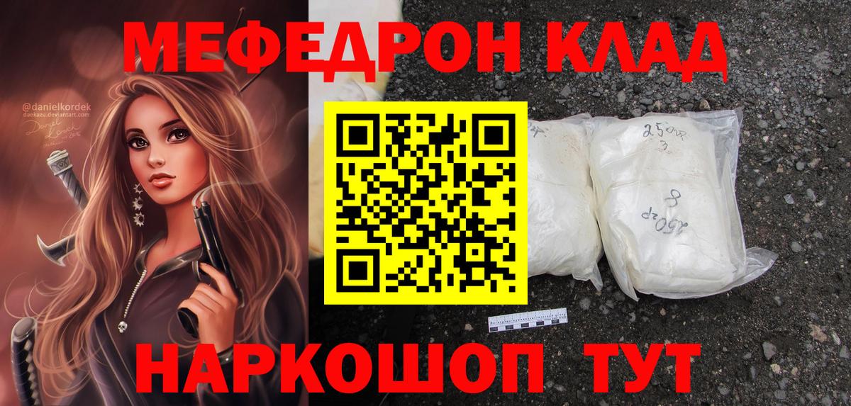 МЯУ-МЯУ 4 MMC  omg зеркало  Кашира  Вход с VPN  Меф  МЕФ 