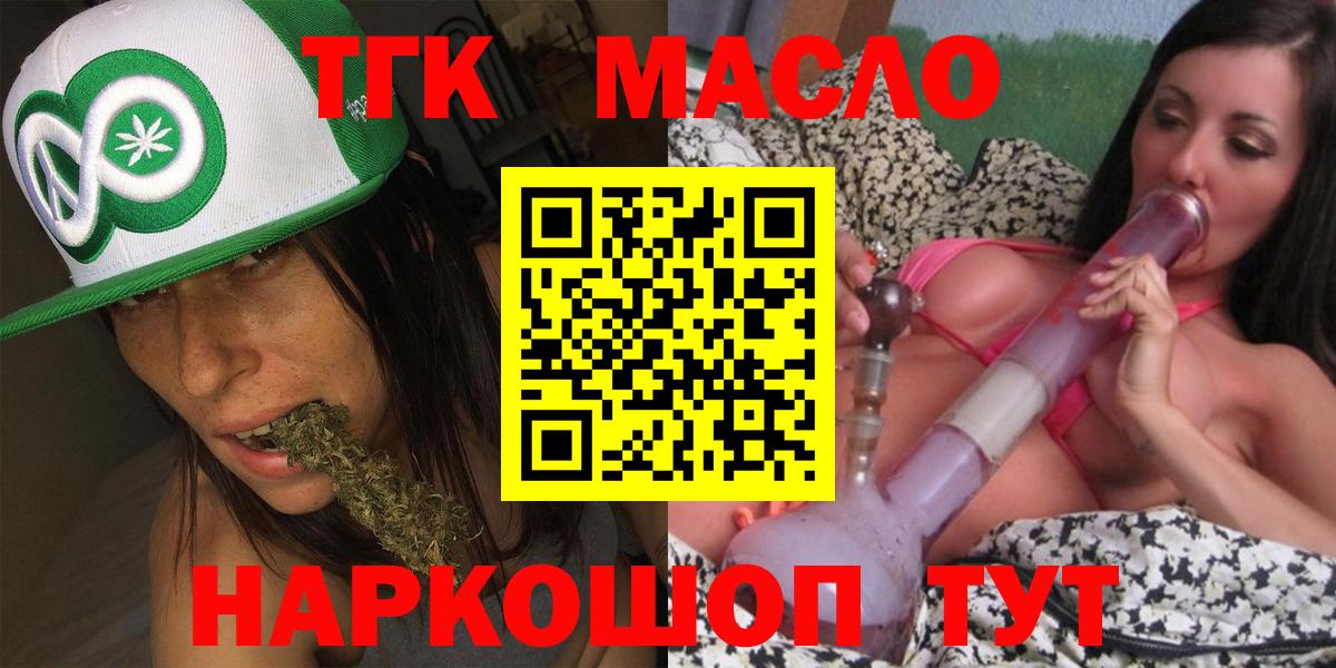 ссылка на мегу tor  купить наркотик  Вход с VPN  Кашира  ТГК гашишное масло  Дистиллят ТГК THC oil 
