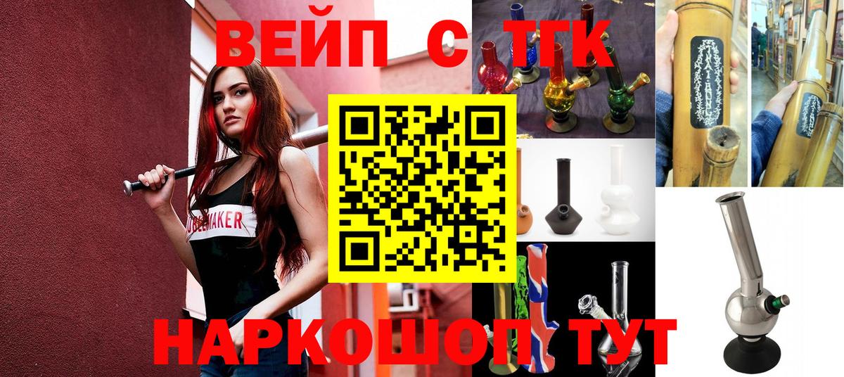 ТГК гашишное масло Кашира